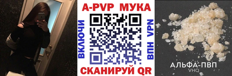Купить  Солнечногорск  A-PVP мука 