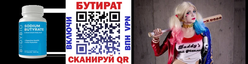 Купить закладки  Солнечногорск  БУТИРАТ 99% 