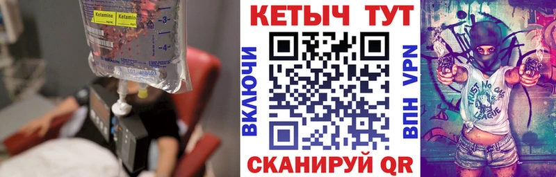 КЕТАМИН VHQ  Купить где  Солнечногорск 