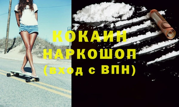 кокаин Богородицк