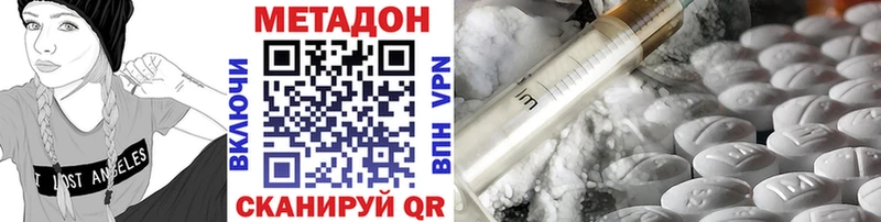 Метадон VHQ  Купить где  Солнечногорск 