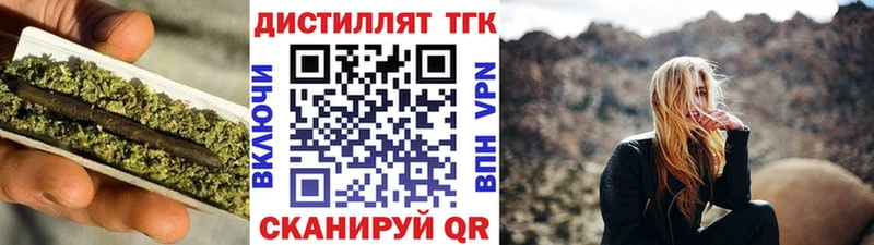 Купить закладки  Солнечногорск  ТГК концентрат 
